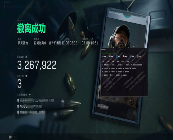 三角洲行动的辅助配件透视自瞄效果